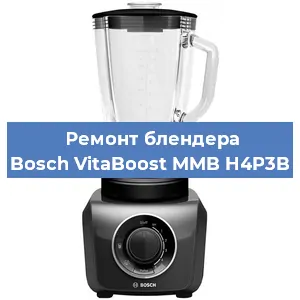 Замена втулки на блендере Bosch VitaBoost MMB H4P3B в Перми